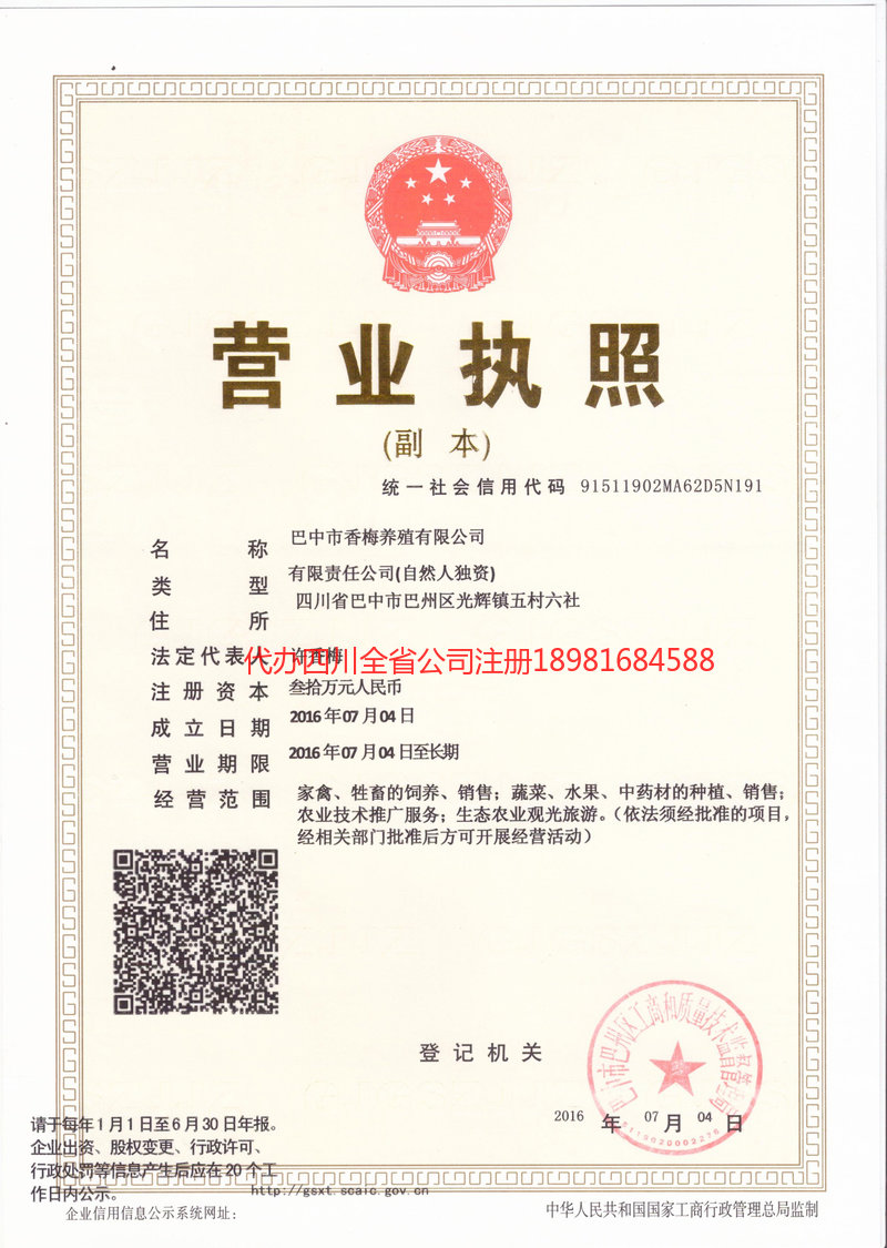 湘西土家族苗族自治州湘西土家族苗族自治州香梅养殖有限公司