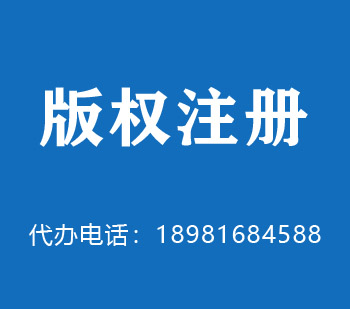 湘西土家族苗族自治州版权申请